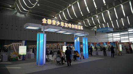 Exhibition Booths of WIIF