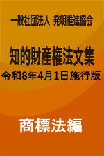 商標法編