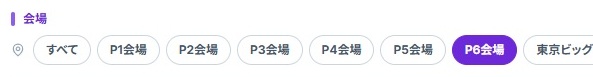会場案内