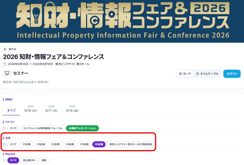会場選択エリア